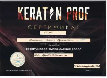 Сертификат отделения К. Симонова, 22