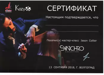 Сертификат отделения К. Симонова, 22