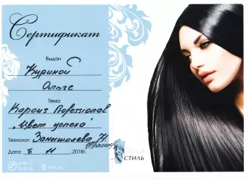 Сертификат отделения К. Симонова, 22