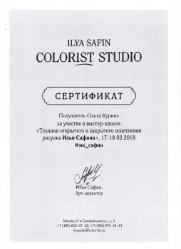 Сертификат отделения К. Симонова, 22