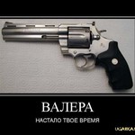 Валера Найдёнов