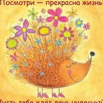 Ольга Миловатская