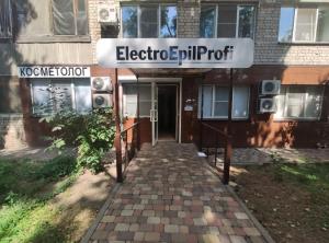 Фотография ElectroEpilProfi 2