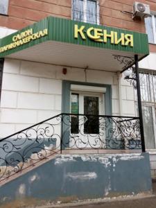 Фотография Ксения 5