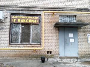 Фотография у Максима 5