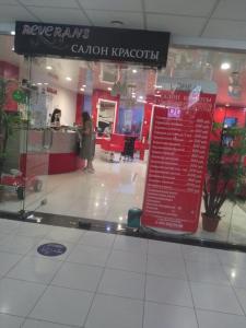 Фотография Реверанс 4
