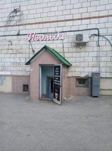 Фотография Изольда 4