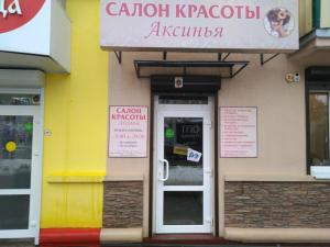Фотография Аксинья 5