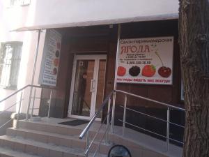 Фотография Ягода 4