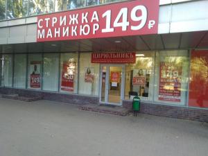 Фотография ЦирюльникЪ 0