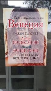 Фотография Венеция 3