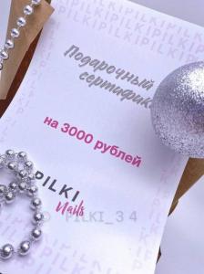 Фотография Pilki 4