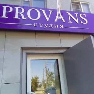 Фотография Provans 0