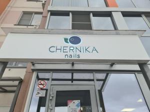 Фотография CHERNIKA 0