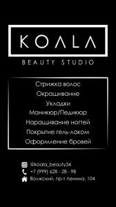 Фотография Koala 5